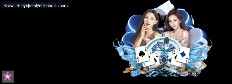 爱游戏体育 banner