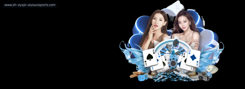 爱游戏体育 banner