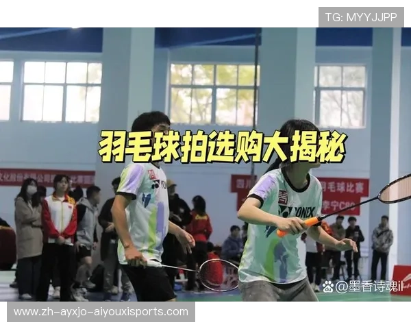 羽毛球选球还是选场