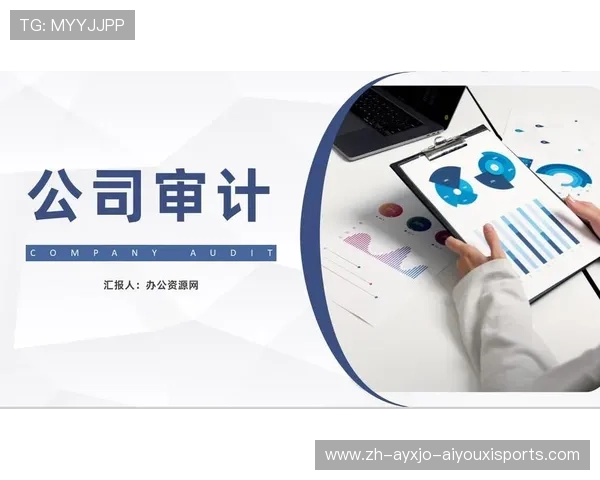 足球财务审计对足球俱乐部经济健康的保障作用