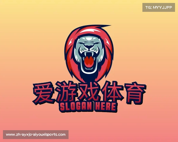 认识爱游戏体育